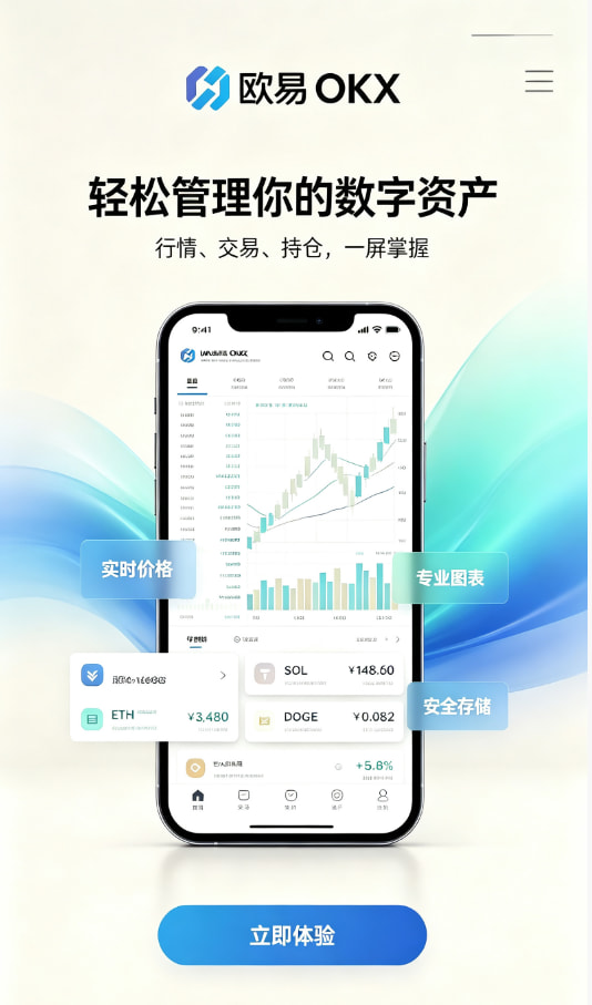 欧交易所app官网安卓专题配图